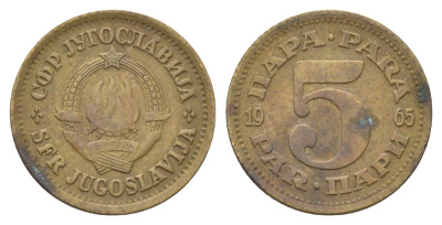 Югославия 5 пара 1965 KM 43 латунь 4702-628