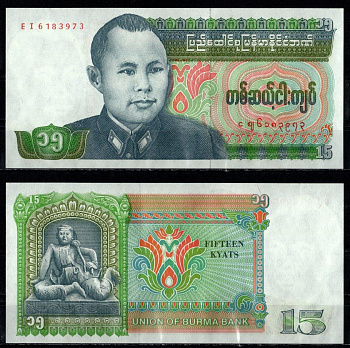 Бирма 15 кьятов ND (1986) Pick 62 бумага UNC (пресс) 7199-7-2-1