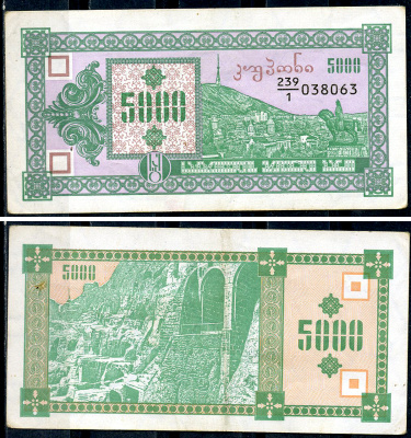 Грузия 5000 купонов (лари) ND (1993) 1-ый выпуск, гора Мтазминда, Тифлис, пещерный город Вардзия Pick 31  бумага  8614-11-1-2
