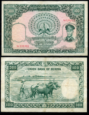 Бирма 100 кьятов 1958 генерал Аун Сан, пахота на буйволах Pick 51a бумага 6266-27-2-1