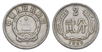 Китай 2 фэня 1956 KM 2 алюминий 4702-364