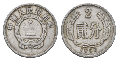 Китай 2 фэня 1956 KM 2 алюминий 4702-364