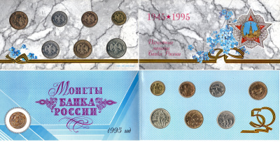 Россия набор из 6 памятных монеты банка России (1, 5, 10, 20, 50 и 100 рублей) и жетона Санкт-Петербурского монетного двора 1995 памятные монеты банка России, посвященных 50 лет великой победы в Великой отечественной войне (1941-1945), в оригинальном пода