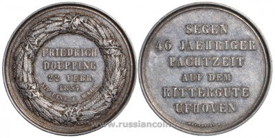 Германия 1832 Анхальт, на 46 лет аренды поместья 34,3 мм, вес 22,14 г тираж 440 экз серебро UNC 00-819-21