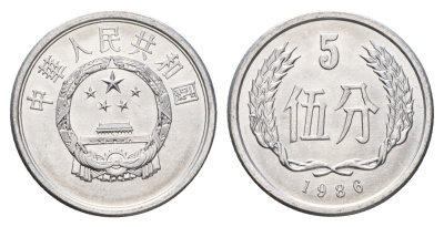 Китай 5 фэней 1986 KM 3 алюминий UNC 4703-456