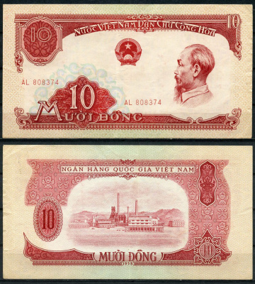 Вьетнам 10 донгов  1958 Хо Ши Мин, Фабрика Pick 74a бумага 6266-49-2-2