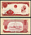 Вьетнам 10 донгов  1958 Хо Ши Мин, Фабрика Pick 74a бумага 6266-49-2-2