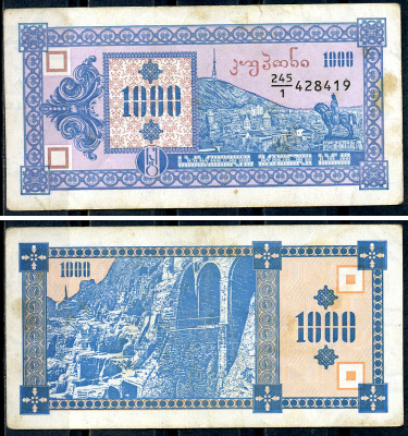 Грузия 1000 купонов (лари) ND (1993) 1-ый выпуск, в делителе 1, гора Мтазминда, Тифлис, пещерный город Вардзия Pick 30  бумага  8614-10-1-2