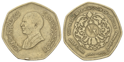 Иордания 1/2 динара 1996 год-тип KM 58 латунь 4149-314