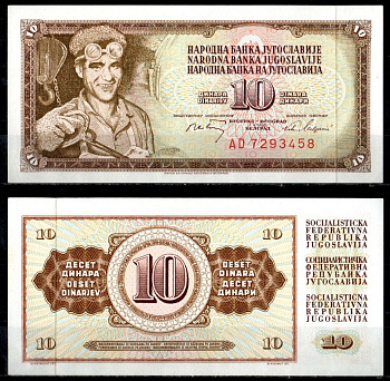 Югославия 10 динар 1968 Pick 82 c бумага UNC (пресс) 7183-15-2-2
