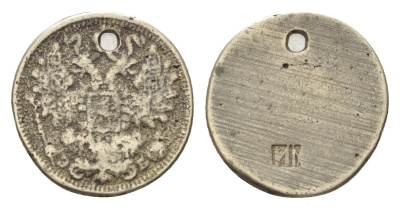 Россия 15 копеек 1867-1917 KM 21 серебро 4702-1057