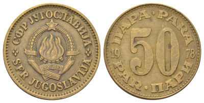 Югославия 50 пара 1978 KM 46 медь цинк 4703-1012