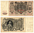 Россия 100 рублей 1910 (1910-1917) подписи: Шипов и Мец Pick 13 b (7), Горянов 1.17.27 бумага 6207-11-1-2