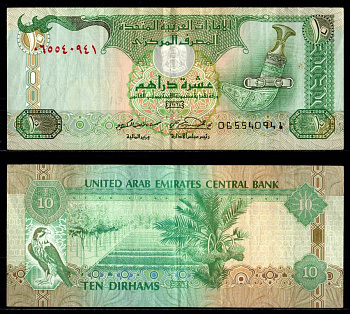 Объединённые Арабские Эмираты (ОАЭ) 10 дирхамов 2004 Pick 20 c бумага 8605-25-3-2