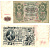 Россия 500 рублей 1912 (1912-1917) подписи: Шипов и Гаврилов. выпуск советского правительства (РСФСР) Pick 14 b (2) бумага 6267-35-1
