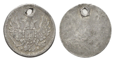 Россия 10 копеек 1832-1858 C 164 серебро 4702-1048