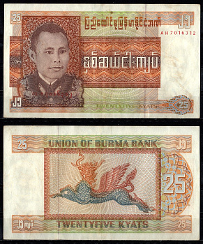 Мьянма 1 кьят ND (1990) Pick 67 бумага 7487-29-3-2