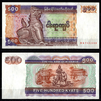 Мьянма 500 кьятов 1995 Pick 76 b бумага aUNC 7199-8-2