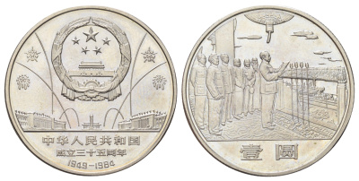 Китай 1 юань 1984 35 лет КНР - Мао и генералы KM 104 медно-никель UNC 1529-1432