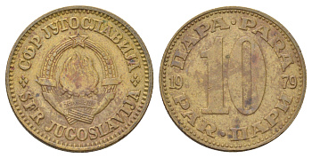 Югославия 10 пара 1979 KM 44 латунь 4702-631
