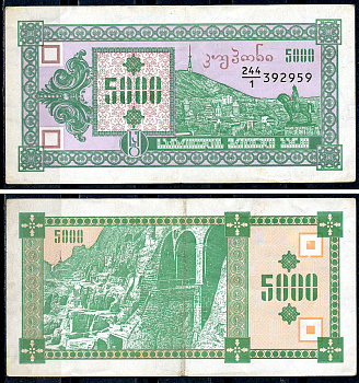 Грузия 5000 купонов (лари) ND (1993) 1-ый выпуск, гора Мтазминда, Тифлис, пещерный город Вардзия Pick 31  бумага  8614-12-2-2