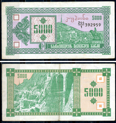 Грузия 5000 купонов (лари) ND (1993) 1-ый выпуск, гора Мтазминда, Тифлис, пещерный город Вардзия Pick 31  бумага  8614-12-2-2