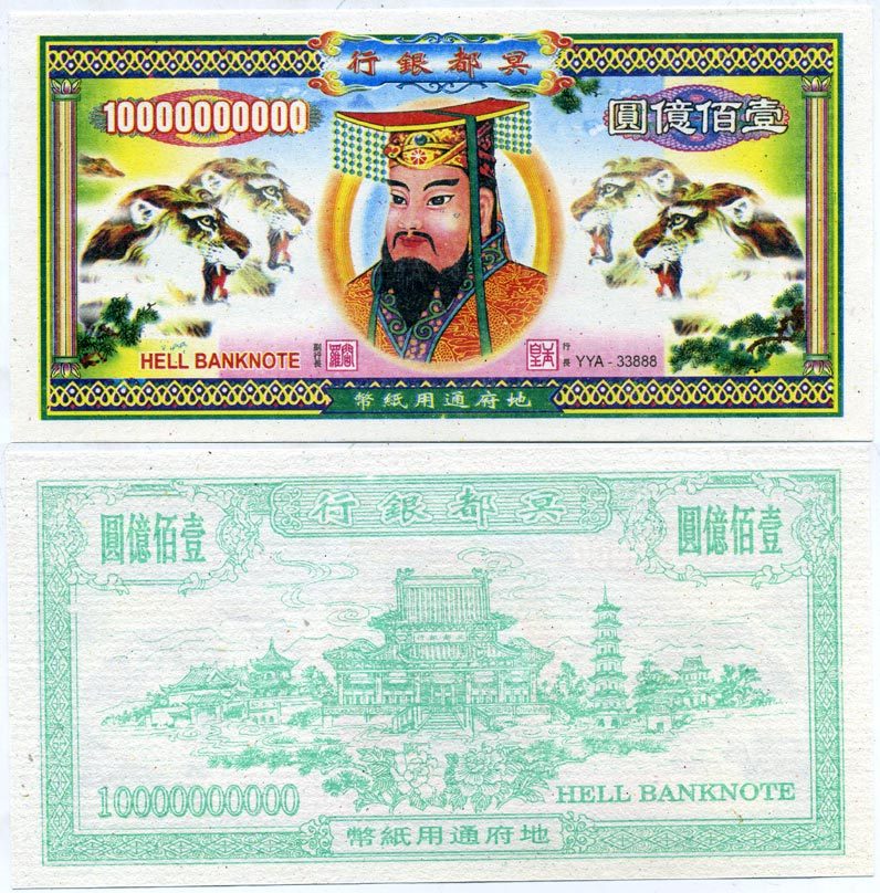 10000000000 долларов. Hell Banknote. 10000000000 Рублей. 10000000000 Долларов в рублях.