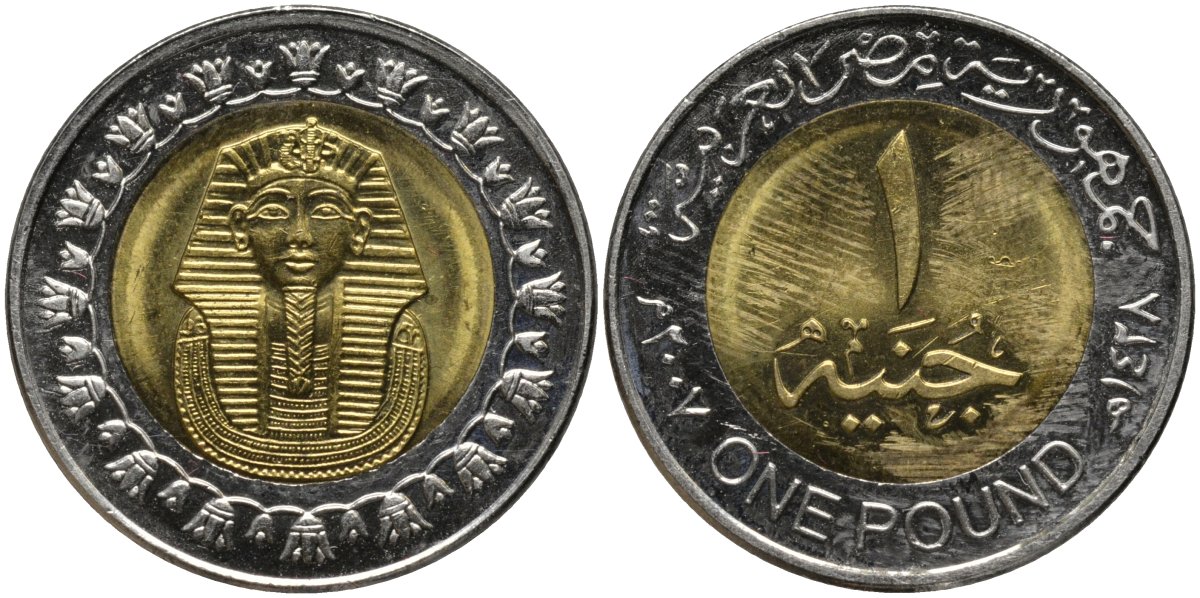 Сколько доллар в египте. 1 Фунт Египет. 1 Фунт 2007 Египет. 1 Фунт Египет UNC. Монета 1 фунт Египет Биметалл.
