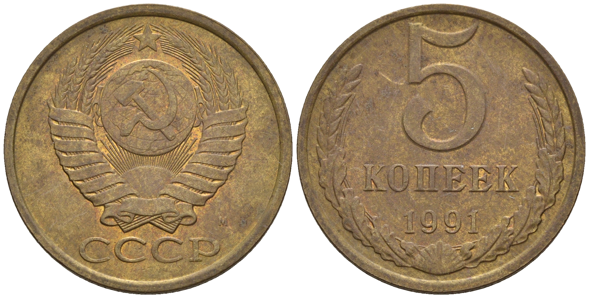 Монета 5 копеек 1991 цена. 5 Копеек 1931 года f №6.