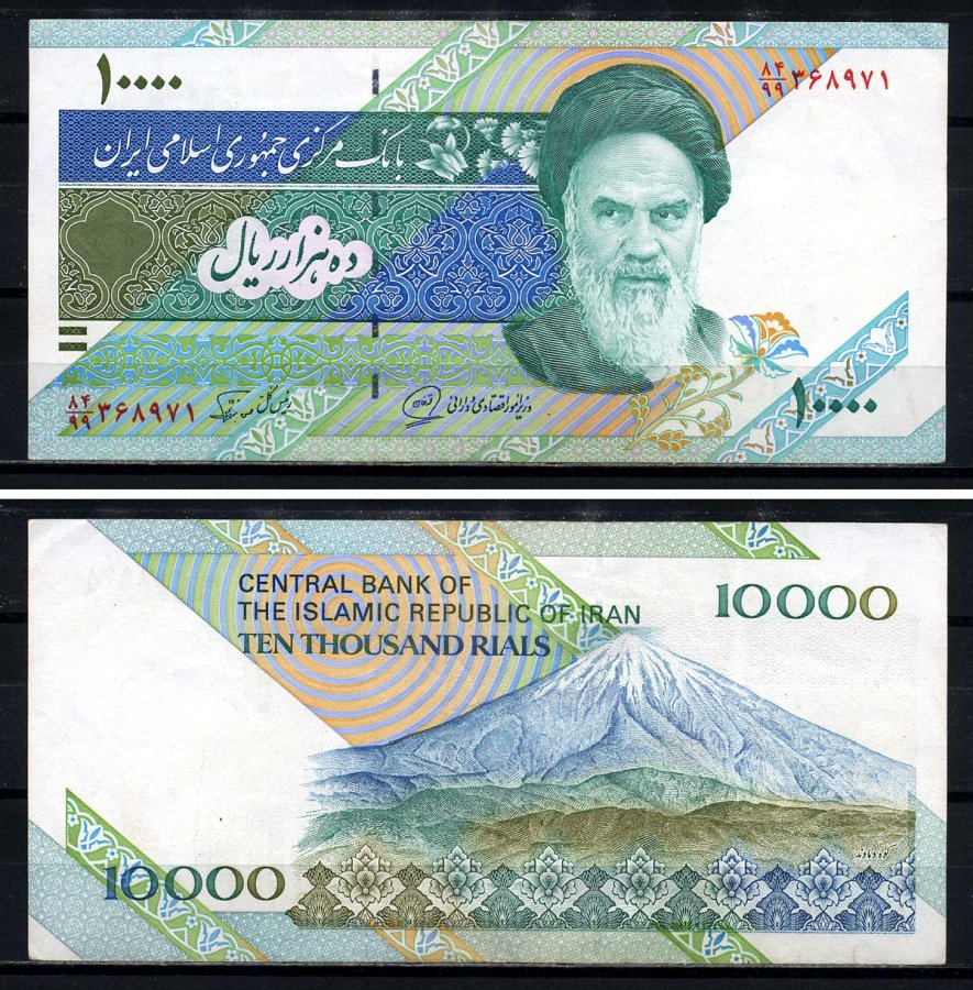 Сколько риалов в рублях. Иран 20000 риалов 1992. 10000 Риалов Иран. 10000 Иранских риалов в рублях. Иран 10000 риалов 2009.