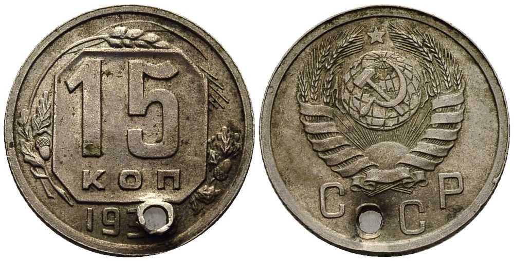 Монета 15 копеек 1938. 15 Копеек 1961 год мельхиор. 15 Копеек 1938 года VG- №3. 15 Копеек 1938 фото. П 6 от 15.06 1965