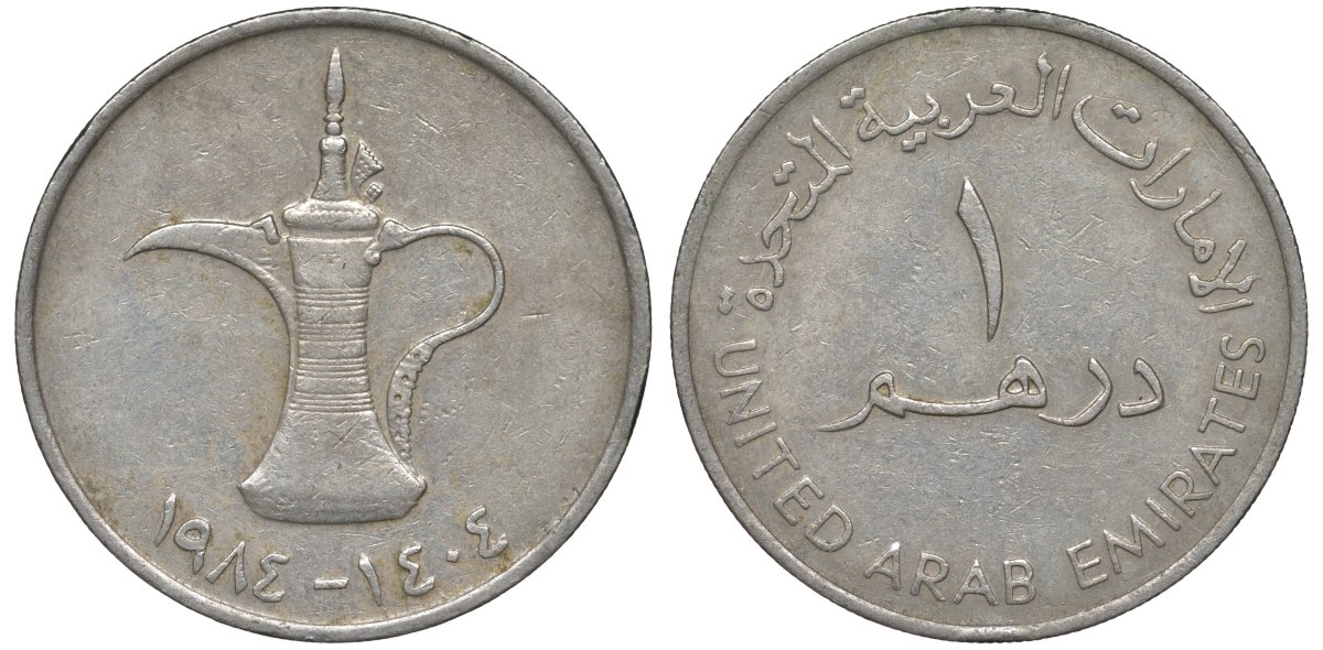 Где купить дирхам оаэ. Монеты арабских Эмиратов 1 дирхам. United arab Emirates монета. Монеты эмираты 1 дирхам 1995. Монета Юнайтед араб эмираты.
