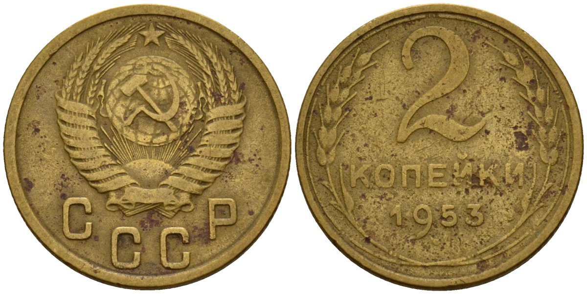 Эта ранняя монета СССР стоит свыше 200 000 рублей