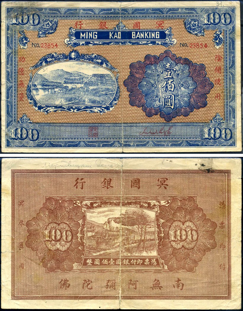 200 юаней сколько рублей. 100 Юаней. 100 Юаней монета. 2 Юаня. Сколько стоит 100 юаней 2005 года.