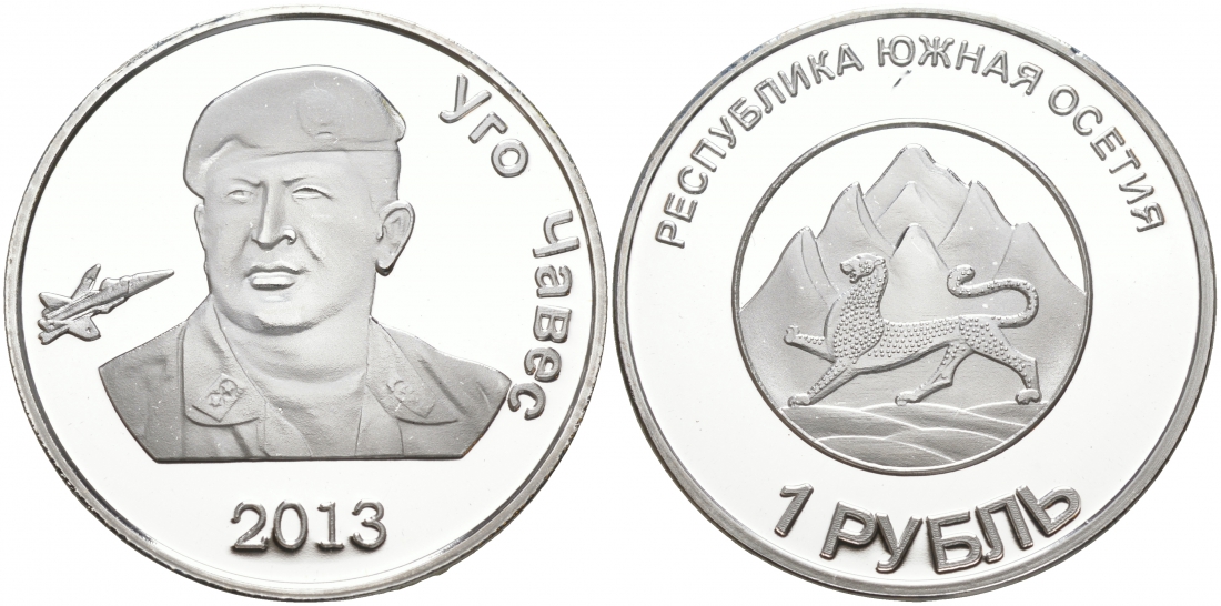 Осетия деньги. +Южная Осетия 1 рубль 2013. Монета Уго Чавес. Валюта Южной Осетии. Монета 30 лет Южной Осетии.