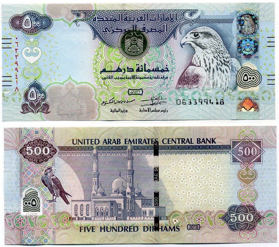 Как выглядят дирхамы. Дирхам ОАЭ купюра. 500 Дирхам ОАЭ банкнота. Купюры 50 дирхам эмираты. Купюра 10 дирхам ОАЭ.