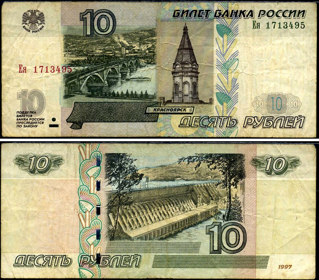 Банкнота 100 рублей 1997 (модификация 2001) VF-XF