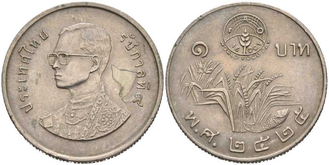 350 батов в рублях. Таиландская монета 1 бат 2014. Монета Таиланд 1 бат 1982 реверс. 1 Бат 1986-2008 Таиланд. Тайская монета 1 бат в рублях.
