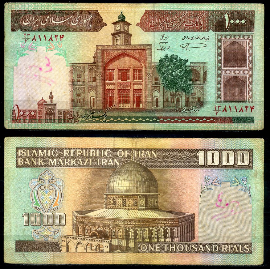 Сколько риалов в рублях. Islamic Republic of Iran Bank Markazi Iran 500. Иран 1982. 1000 Риал бона. 1000 Риалов.