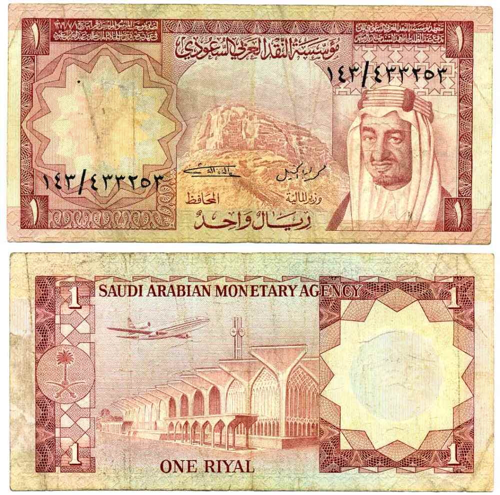 Реал саудовской аравии к рублю. Банкноты Саудовской Аравии. Риал купюры Саудовская Аравия. Саудовская Аравия 10 риалов 1968. Саудовская Аравия 10 риалов 2012 года.