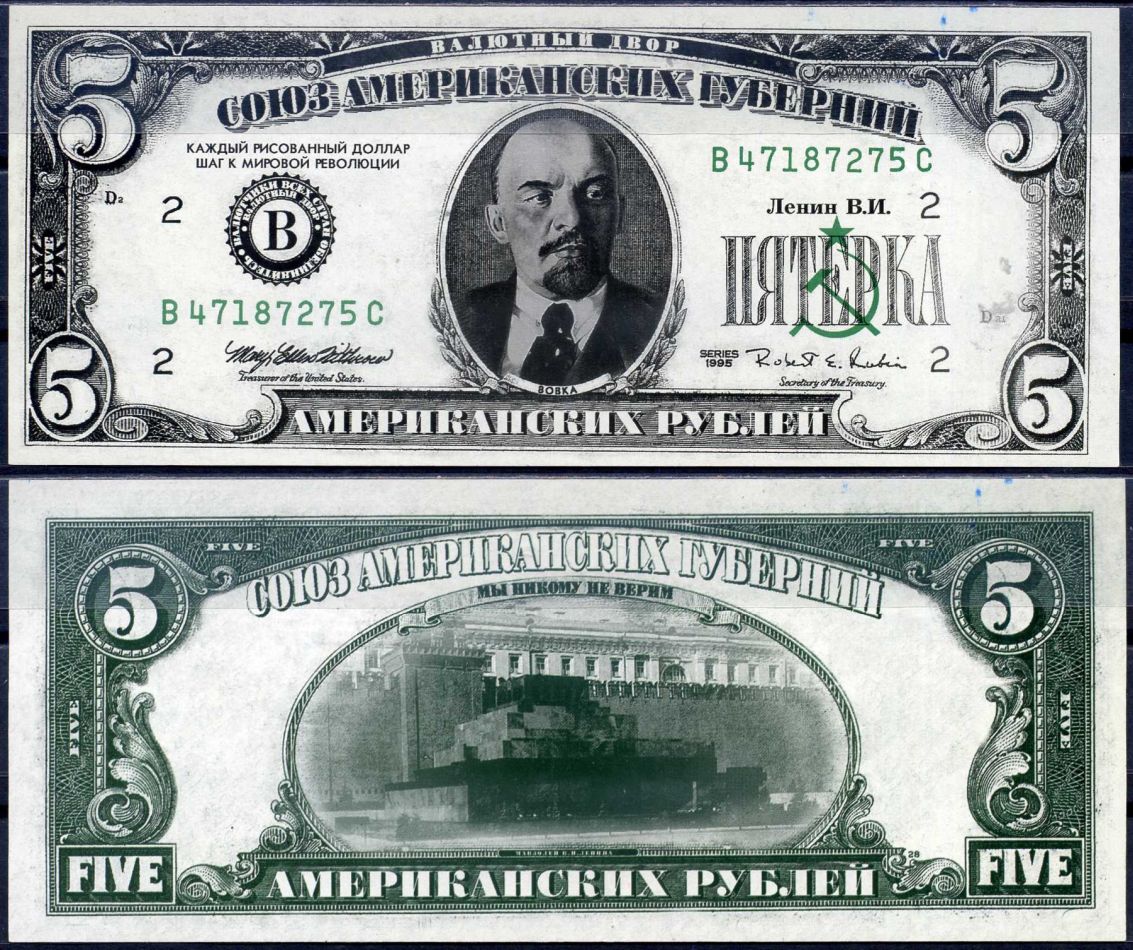5 сша в рублях. Американский рубль. Фото Ленина в мавзолее 2014. Российский рубль в Америке.