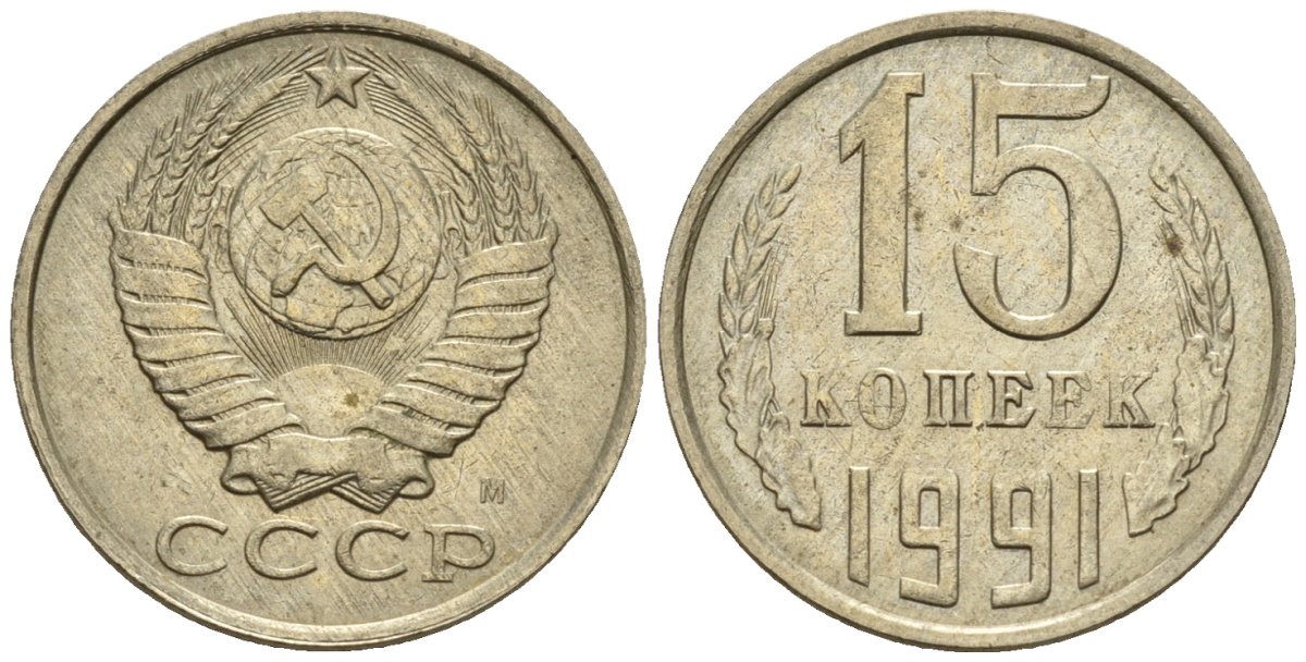 Ссср 15 копеек 1980. Верхняя Канада 1 пенни 1857. 20 Стотинок 1974 Болгария. 2 Копейки 1955. 20 Копеек 1961.