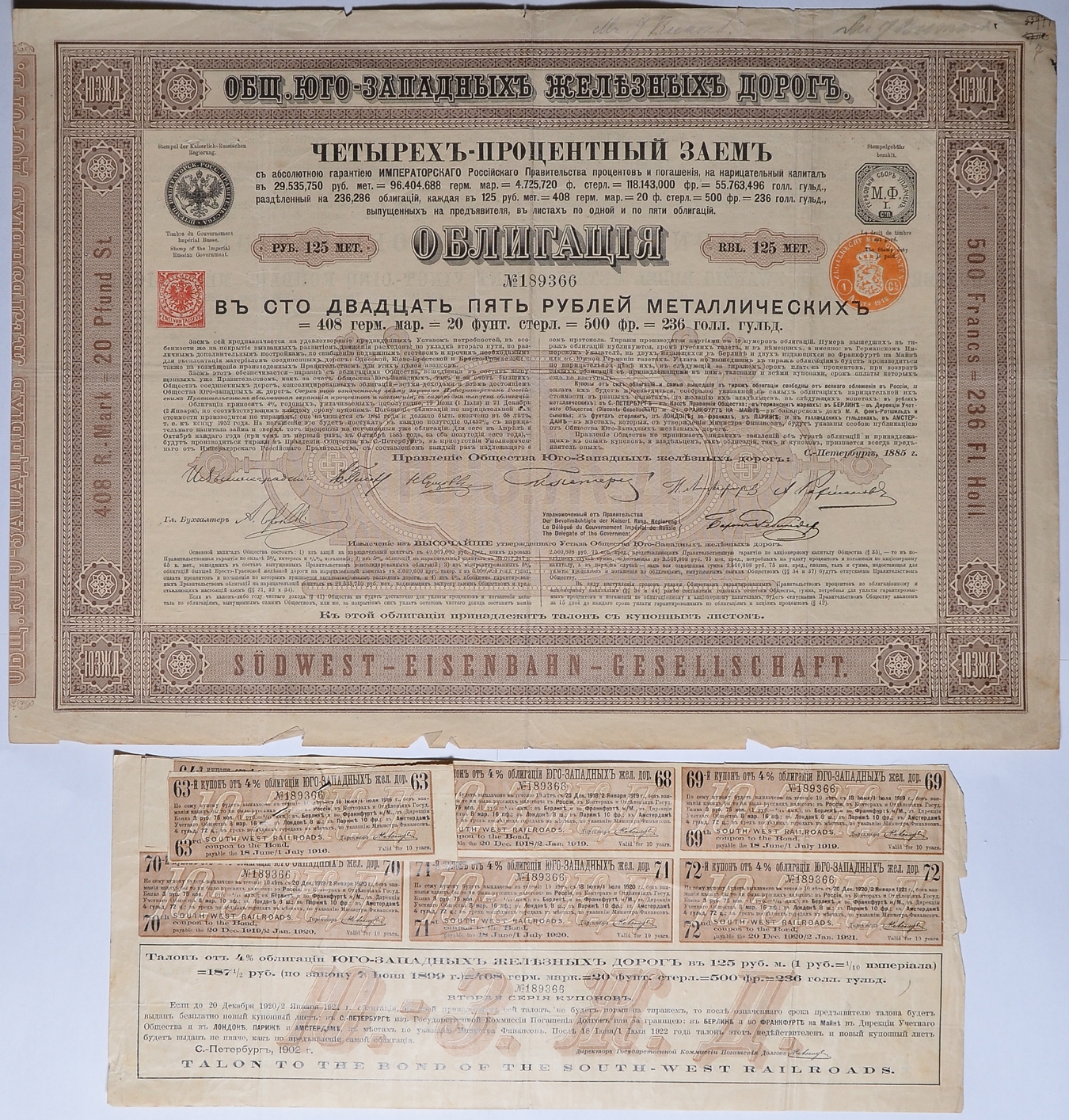 Облигация 1918 года. Ценные бумаги США на предъявителя. Российские ценные бумаги дорогие\. Уссурийская железная дорога ценная бумага.