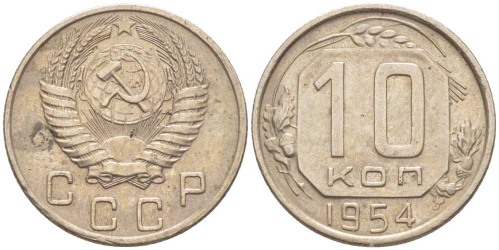 20 рублей 60 копеек. 20 Копеек 1938. Монета СССР 20 копеек. Австрия 1 флорин 1866.