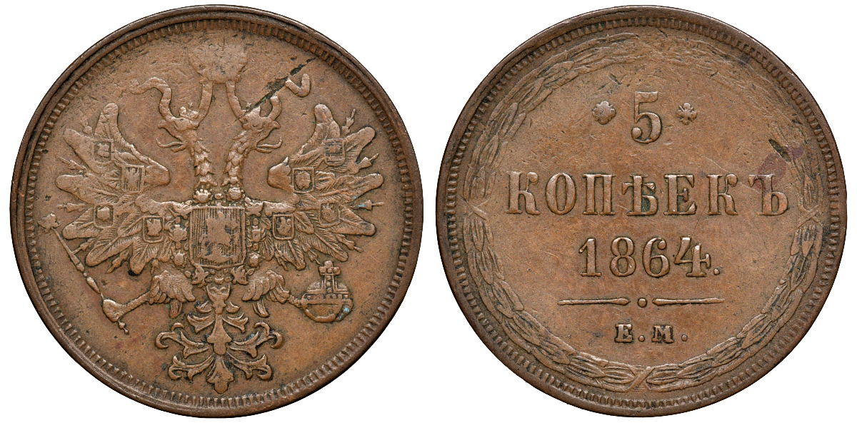 Российские 5 копеек. Монета России 2 копейки 1831 года. Царские 5 копеек медь 1831. Медные монеты Николая 2.