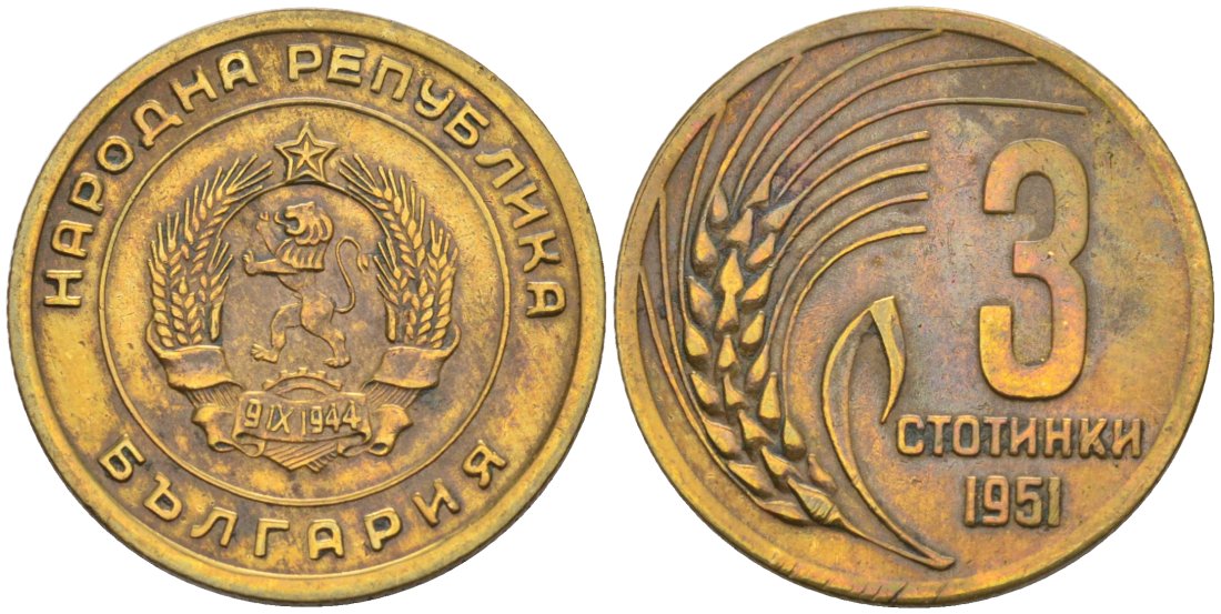 Монеты 1951. 5 Копеек 1930. Монета 5 копеек 1930. 3 Стотинки 1951 Болгария монета. Монета 5 копеек 1930 a112006.