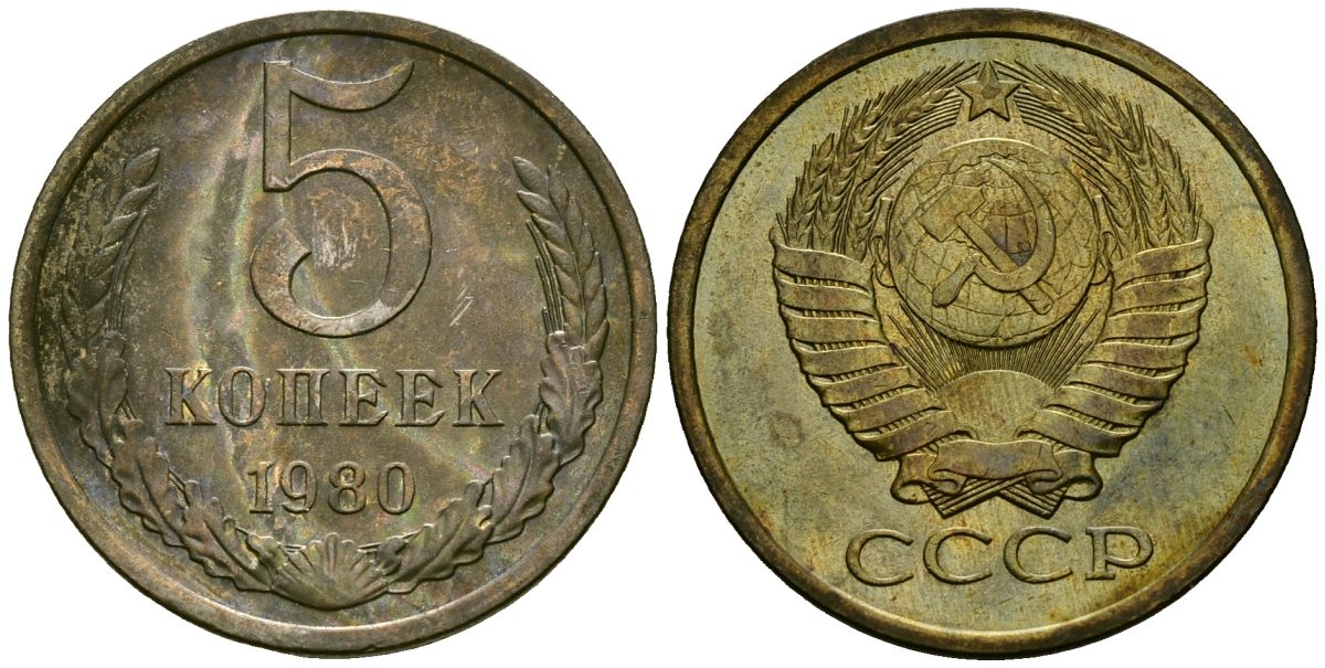 Ссср 15 копеек 1980. Half Penny 1813. 5 Копеек 1947. 2 Копейки 1934.