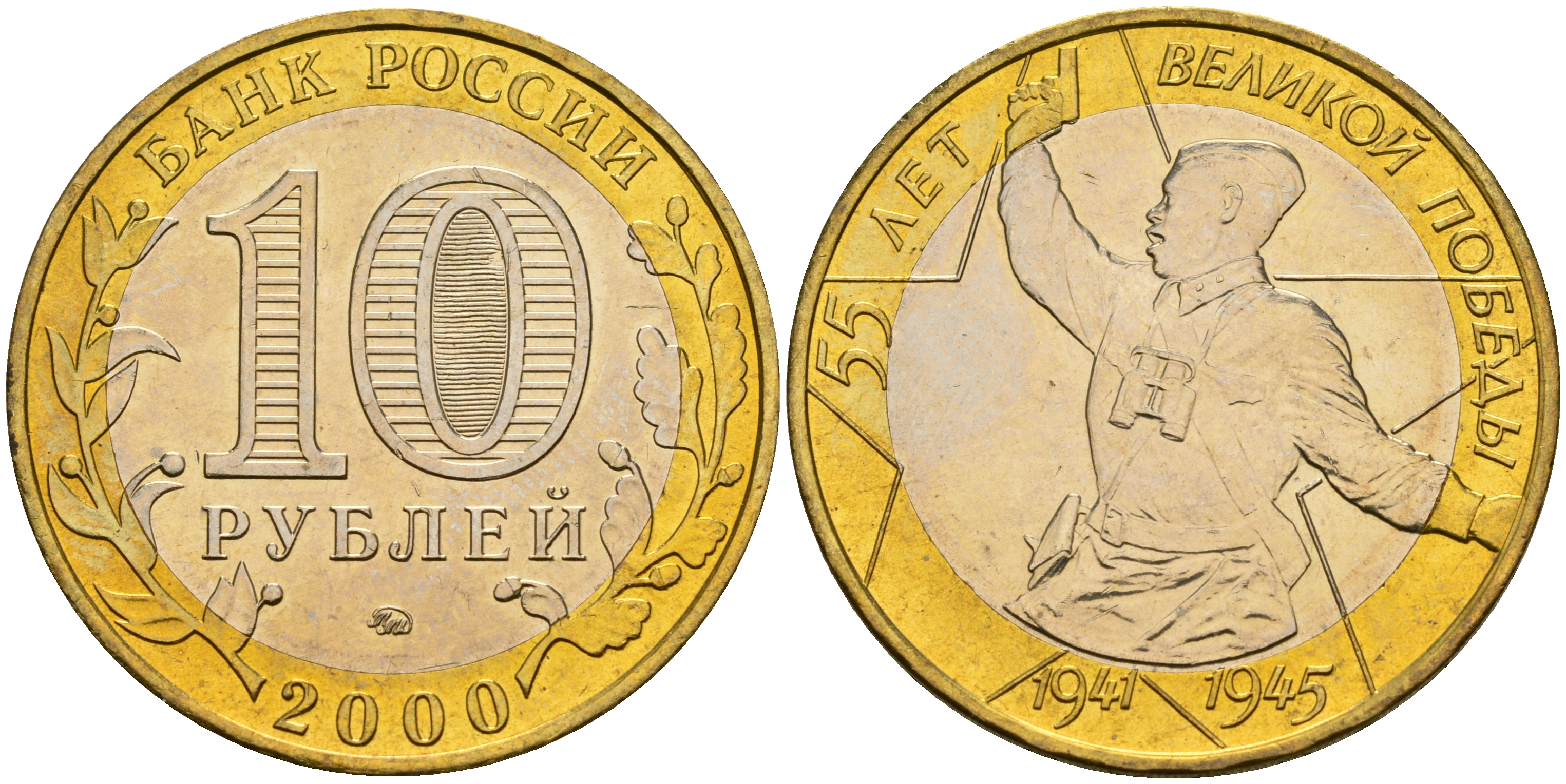 Монеты 10 рублей древние города России Муром