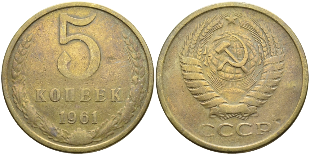 5 копеек 1961 стоит. Канада 1 цент 1998. Пфеннинг 1876. ЮАР 1 цент 1989 год. Италия 10-чентезимо 1943.