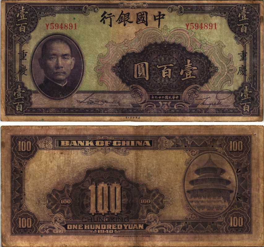 100 юаней (China Yuan ) — Китай. Брюс Ли (Bruce Lee). UNC Oz ЯМ